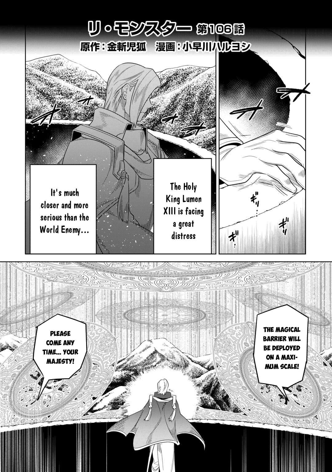 Re:Monster Chapter 106 3